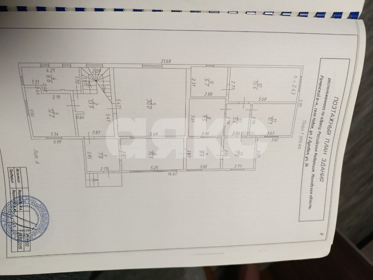 Фото №29: Коттедж 193 м² + 6.2 сот. - Новое, ул. 2-я Луговая, 34А