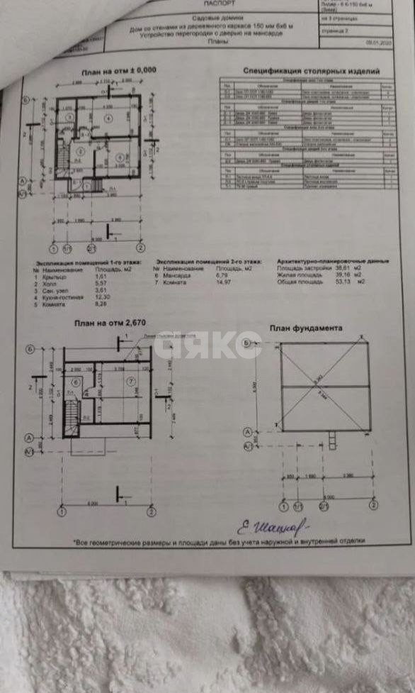 Фото №21: Дом 67 м² + 8.73 сот. - Гжель, ул. Школьная